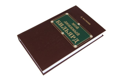Книга 